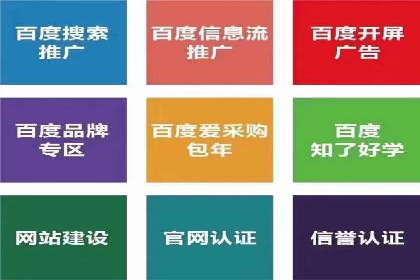 百度推广返点政策下的营销创新案例